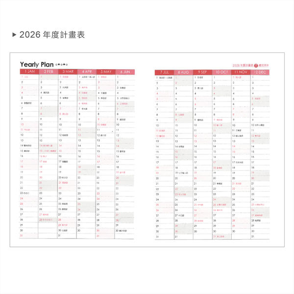2026-25K工商日誌內頁_3